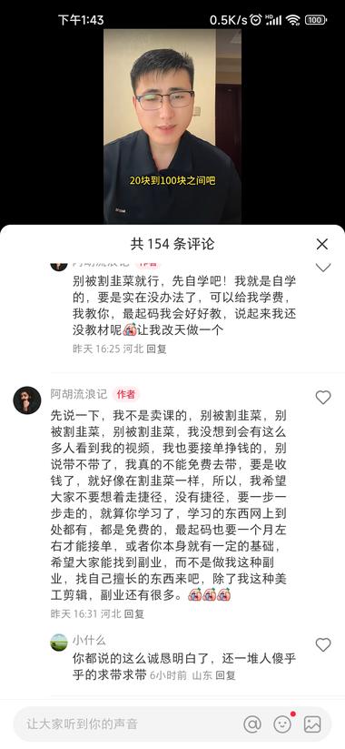 小红书，兼职副业讲解介绍，看他之前….-网创风向标论坛-网络创业-网创圈