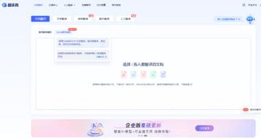 整合一些翻译接口做成的在线翻译文档，….-网创风向标论坛-网络创业-网创圈