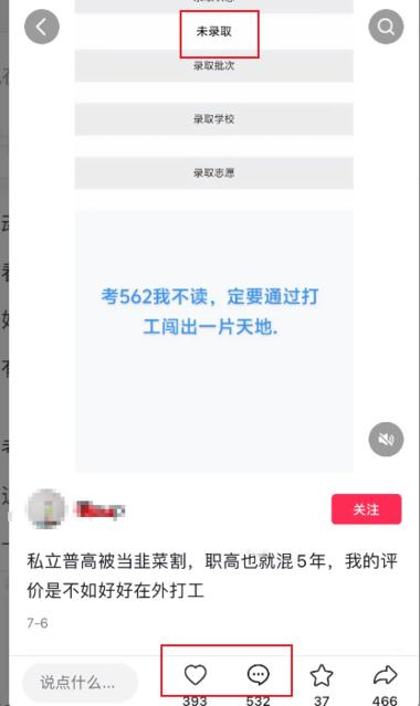 ”中考成绩不佳，上不了高中，
又不….-网创风向标论坛-网络创业-网创圈