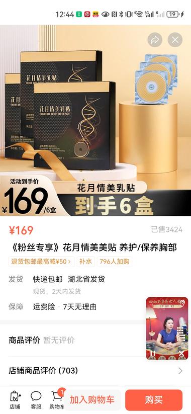 图片[3]-在朋友圈看到这个广告打开看看看，没想….-网创风向标论坛-网络创业-网创圈