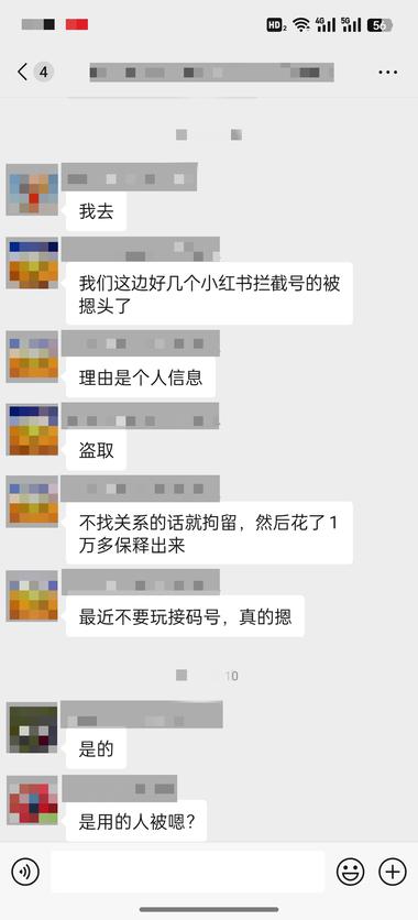 红薯号不要买了，接 码 也可能会被帽子叔….-网创风向标论坛-网络创业-网创圈