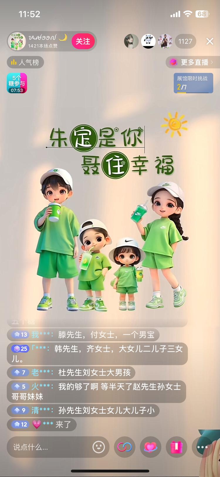 5个棒棒糖 在线生成谐音情侣/家庭头像 画面有创….-网创风向标论坛-网络创业-网创圈