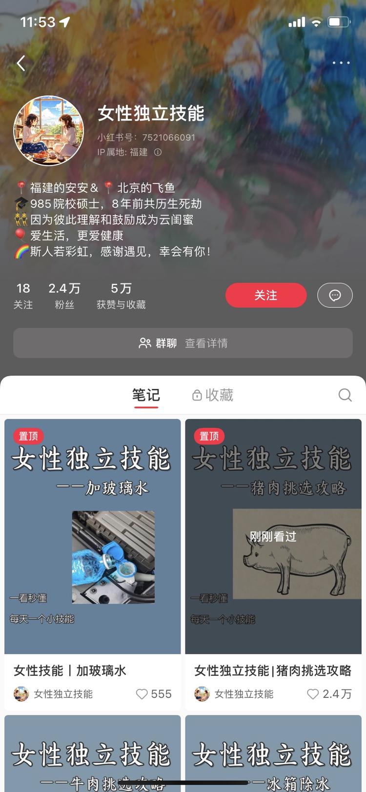 独立女性技能，女性地位攀升，有很多女生….-网创风向标论坛-网络创业-网创圈