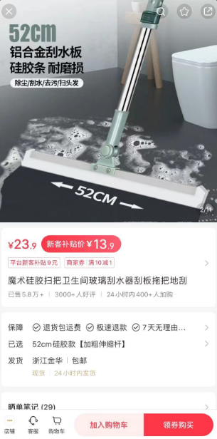 小红书家居选品，高利润，单号已卖6w….-网创风向标论坛-网络创业-网创圈