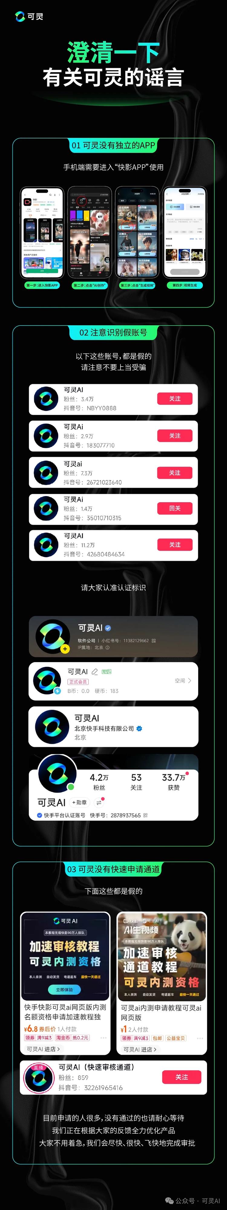 热点内容占位引流；“快去审核通道”这….-网创风向标论坛-网络创业-网创圈