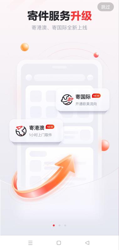 【京东快递App全面升级】
京东快递….-网创风向标论坛-网络创业-网创圈