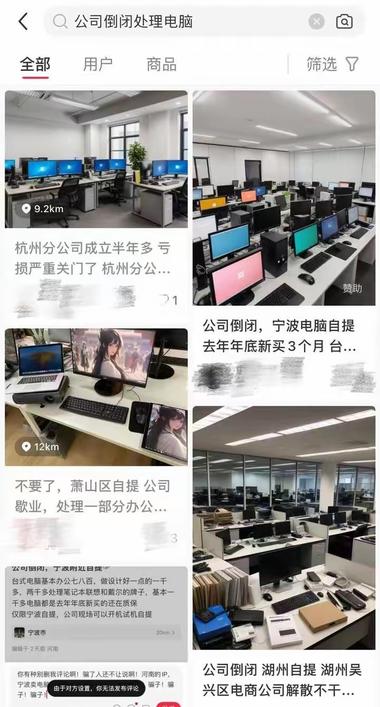 “租一个便宜的写字楼弄一些旧电脑，….-网创风向标论坛-网络创业-网创圈