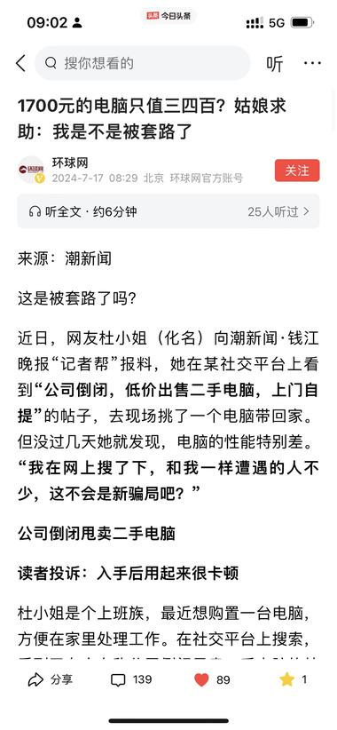 图片[2]-“租一个便宜的写字楼弄一些旧电脑，….-网创风向标论坛-网络创业-网创圈