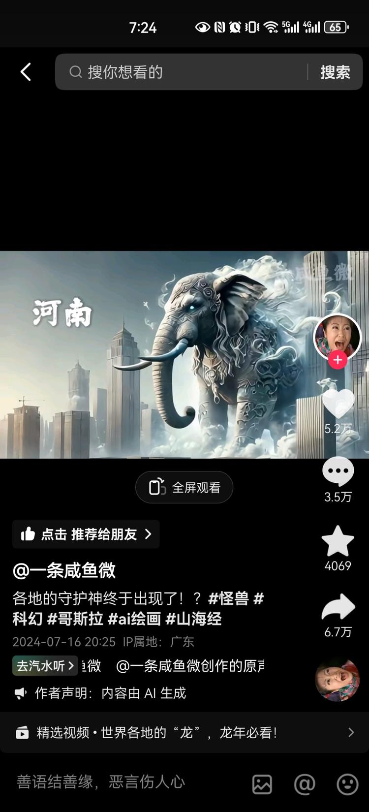 用ai作图，把城市赋予动物的形象，….-网创风向标论坛-网络创业-网创圈