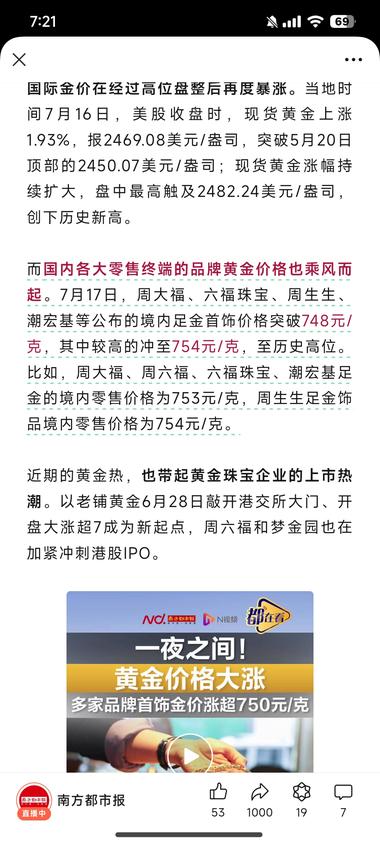 需求挖掘：黄金价格大涨，涨到750元….-网创风向标论坛-网络创业-网创圈