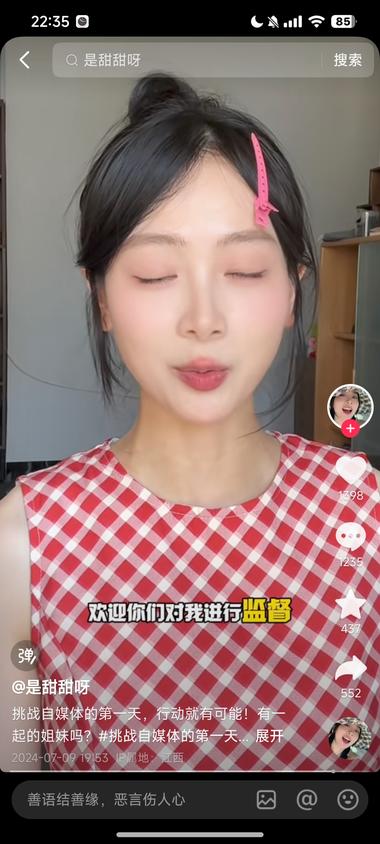 抖音，4天起号成功案例，直接套用脚本….-网创风向标论坛-网络创业-网创圈