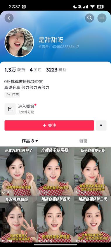 图片[2]-抖音，4天起号成功案例，直接套用脚本….-网创风向标论坛-网络创业-网创圈
