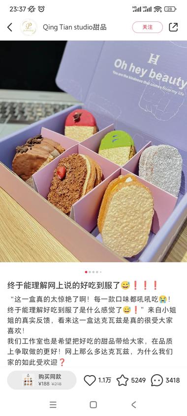 最近刷到小红书很多卖食品的，销量都很….-网创风向标论坛-网络创业-网创圈