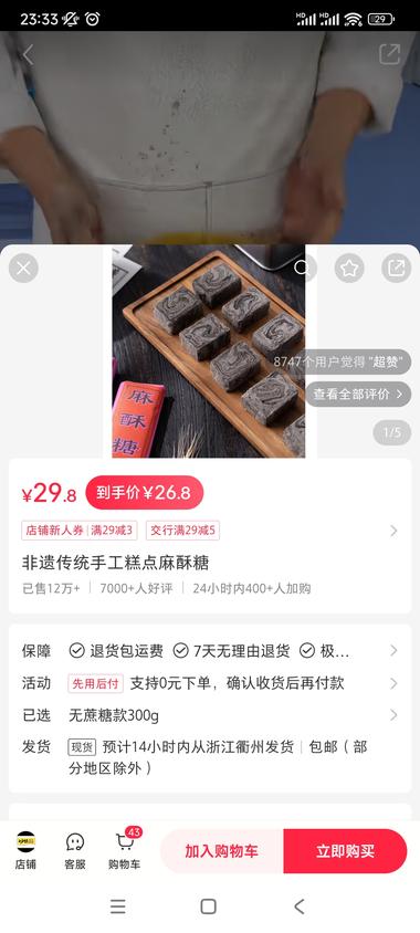 图片[4]-最近刷到小红书很多卖食品的，销量都很….-网创风向标论坛-网络创业-网创圈