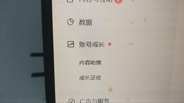 刚注册其中一个公众号，左侧功能栏新….-网创风向标论坛-网络创业-网创圈