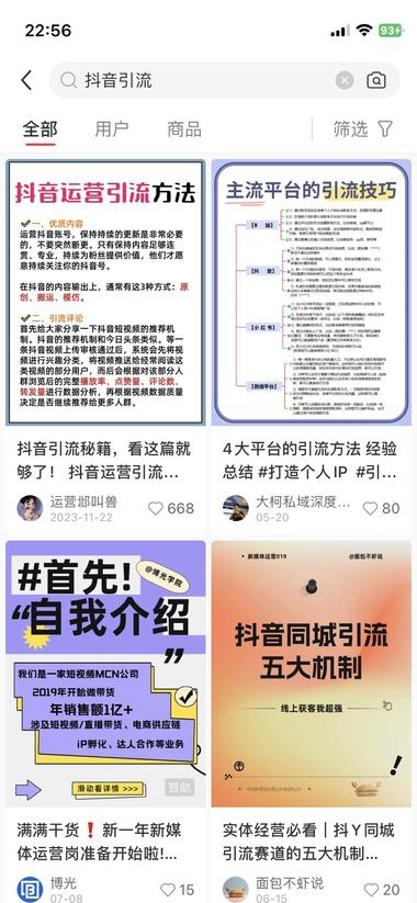 逆向思维
抖音教小红书运营
小红书教抖….-网创风向标论坛-网络创业-网创圈