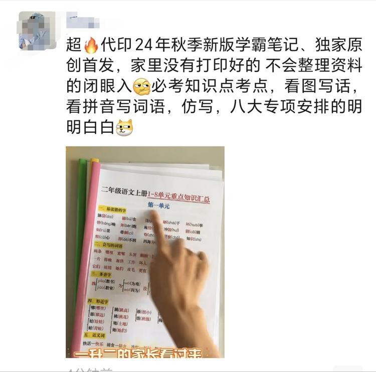 暑期K12升学预习资料变现
引流私域….-网创风向标论坛-网络创业-网创圈