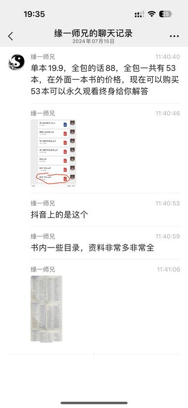 图片[6]-抖音图文发古籍切片，对应着解决生活中….-网创风向标论坛-网络创业-网创圈
