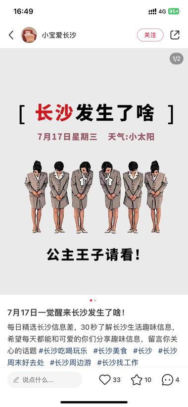 小红书地区百事通，以前在微信就有类似….-网创风向标论坛-网络创业-网创圈