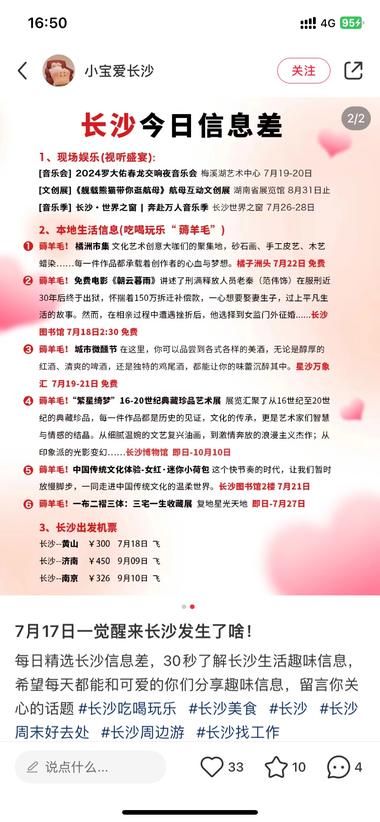 图片[2]-小红书地区百事通，以前在微信就有类似….-网创风向标论坛-网络创业-网创圈