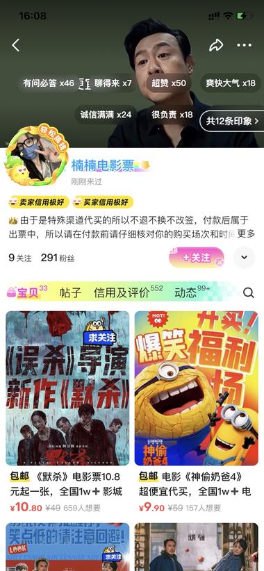 暑假学生放假，影城票务是个热门

全国….-网创风向标论坛-网络创业-网创圈