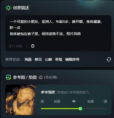 冷饭热吃，四维彩超预测+照片变视频，….-网创风向标论坛-网络创业-网创圈