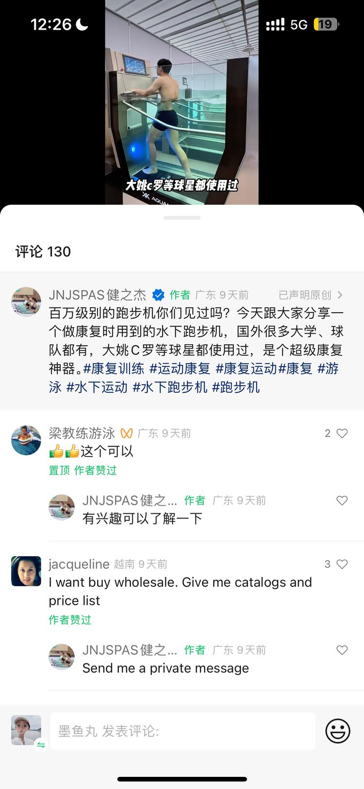 文案写着百万级别跑步机，但是评论区….-网创风向标论坛-网络创业-网创圈
