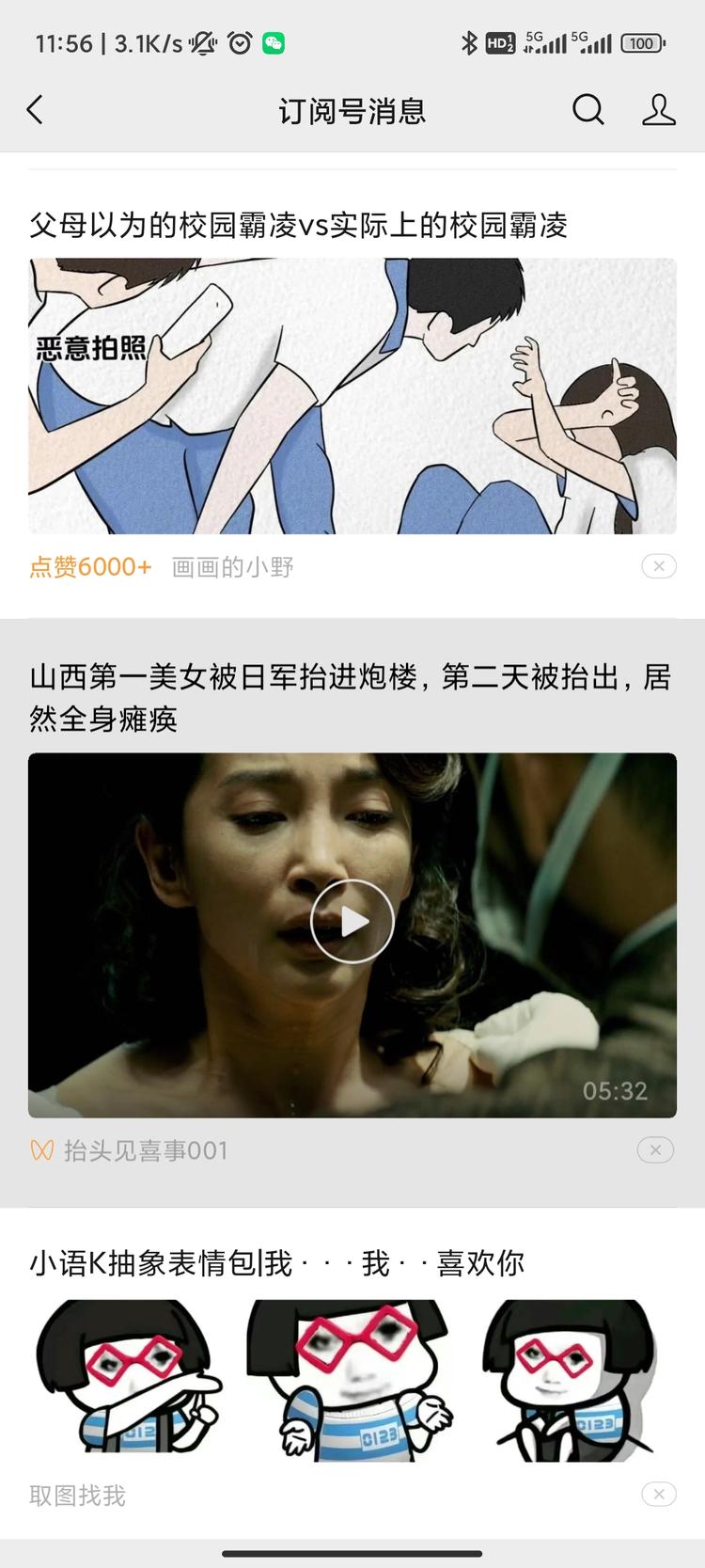视频号推荐，会根据好友来推
同时符….-网创风向标论坛-网络创业-网创圈
