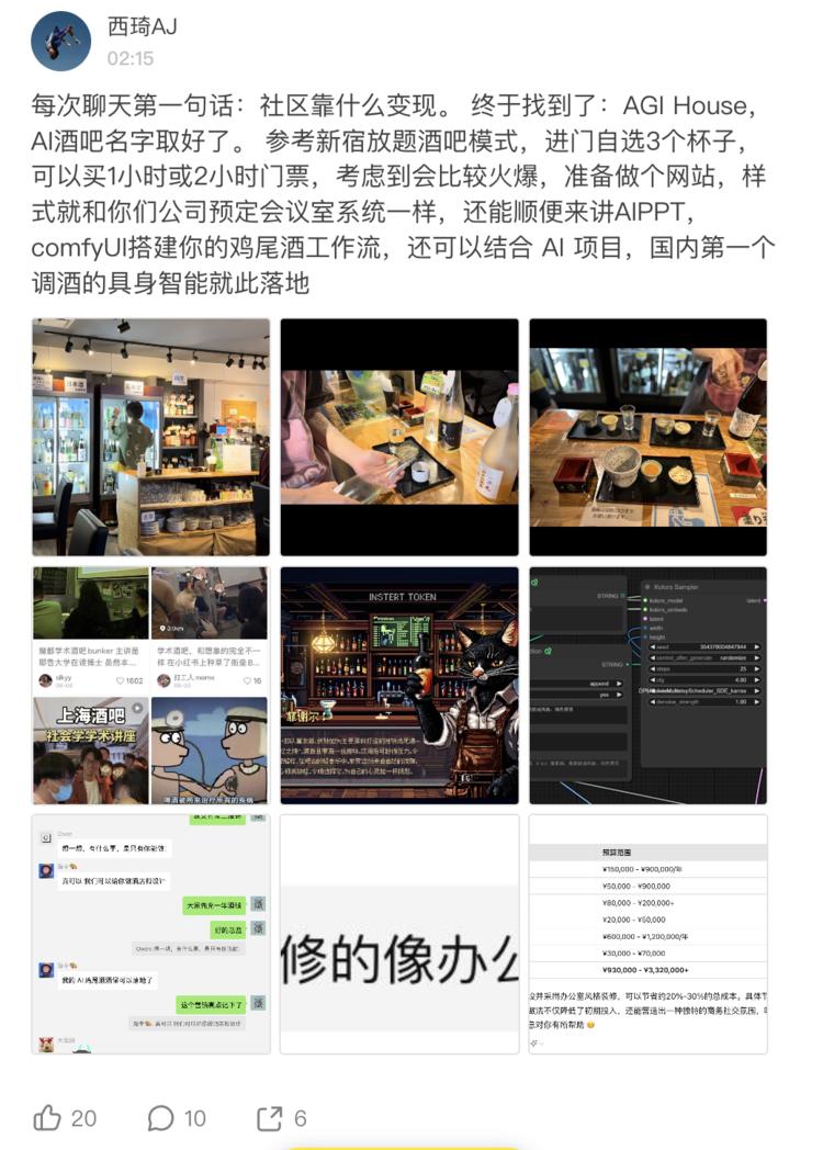 看到即刻的一位老师发圈讨论：社区靠什….-网创风向标论坛-网络创业-网创圈