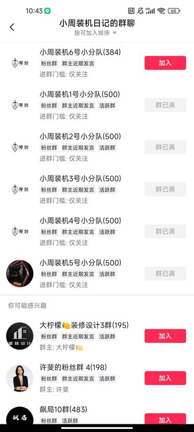 抖音平台，主要发上门组装电脑的视频，….-网创风向标论坛-网络创业-网创圈
