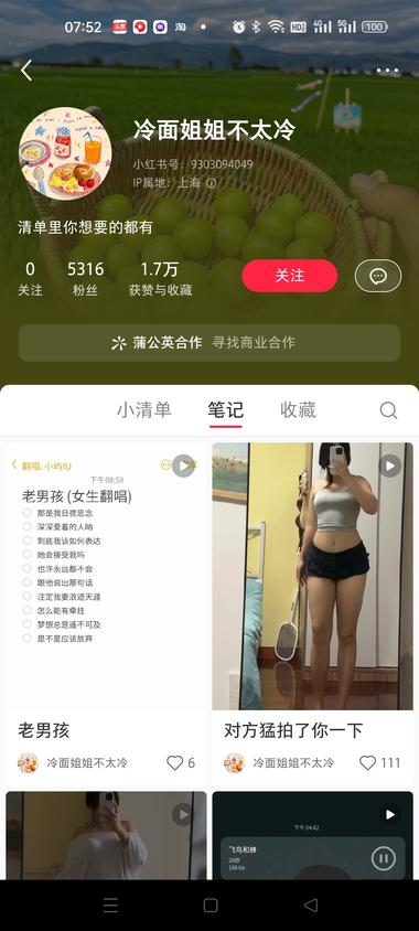 低粉账号发美女视频，卖男士用品，没有….-网创风向标论坛-网络创业-网创圈