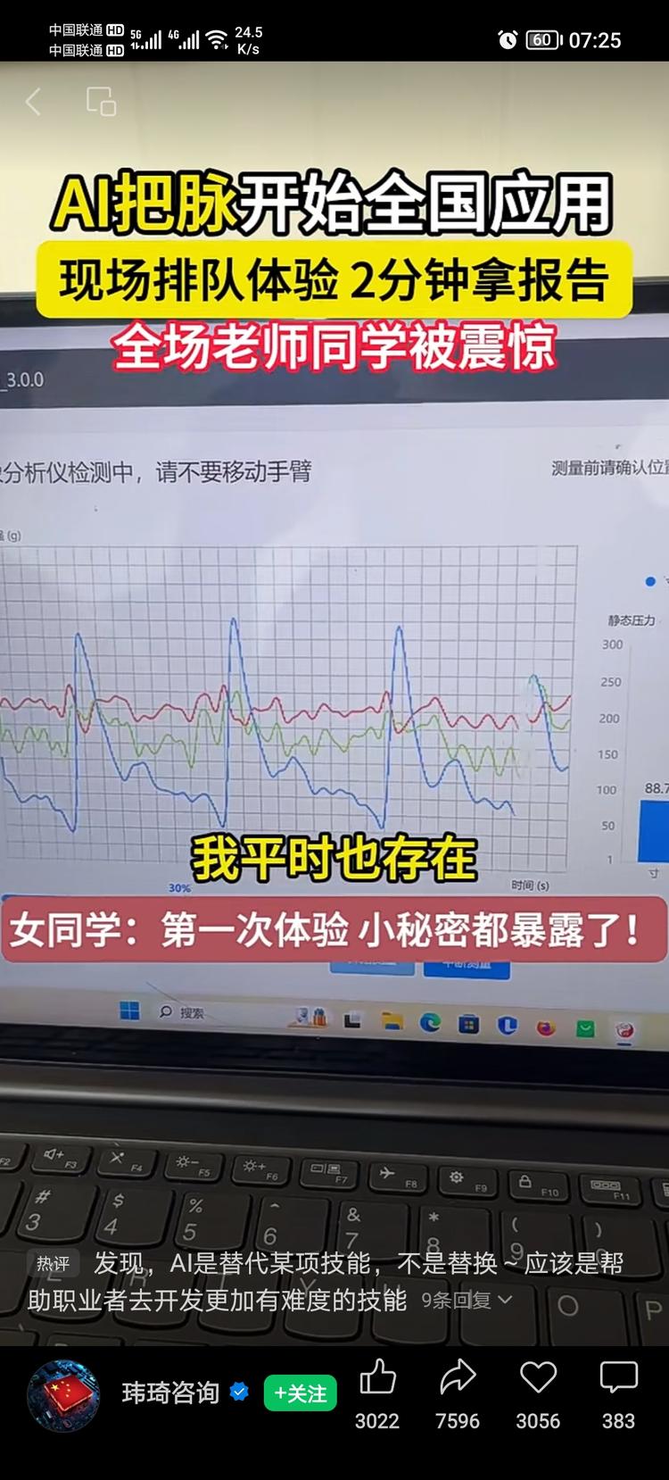 AI开始应用在各个领域了
截图里展示….-网创风向标论坛-网络创业-网创圈