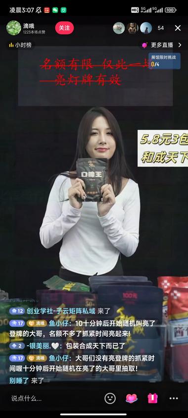 一个适合大部分行业的直播打粉玩法
有….-网创风向标论坛-网络创业-网创圈