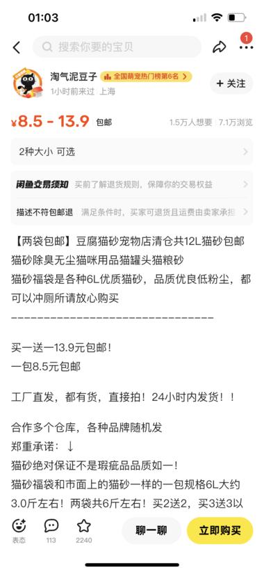 闲鱼猫砂，需求量非常非常大。
养猫人….-网创风向标论坛-网络创业-网创圈