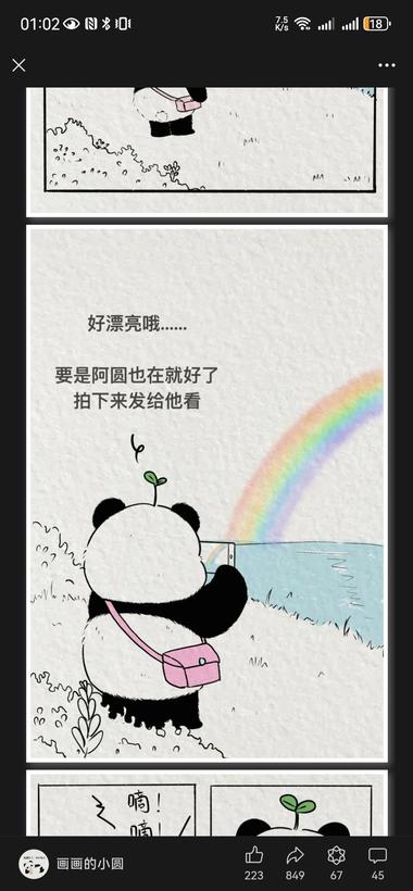 图片[3]-这种插画类型的公众号，流量还挺火的。….-网创风向标论坛-网络创业-网创圈