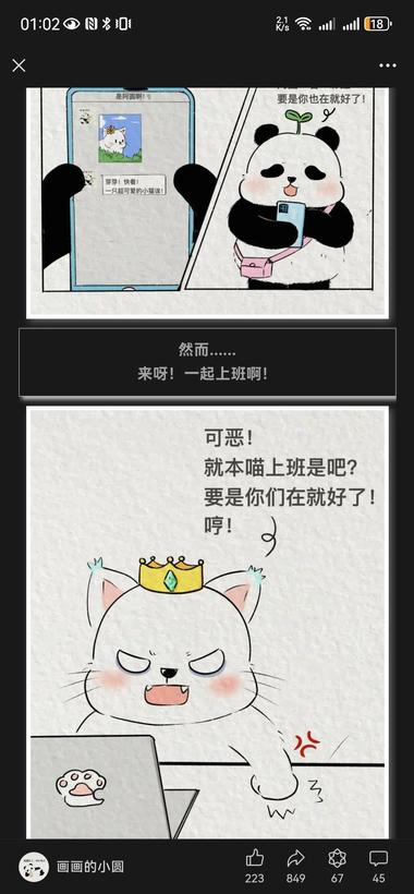 图片[4]-这种插画类型的公众号，流量还挺火的。….-网创风向标论坛-网络创业-网创圈