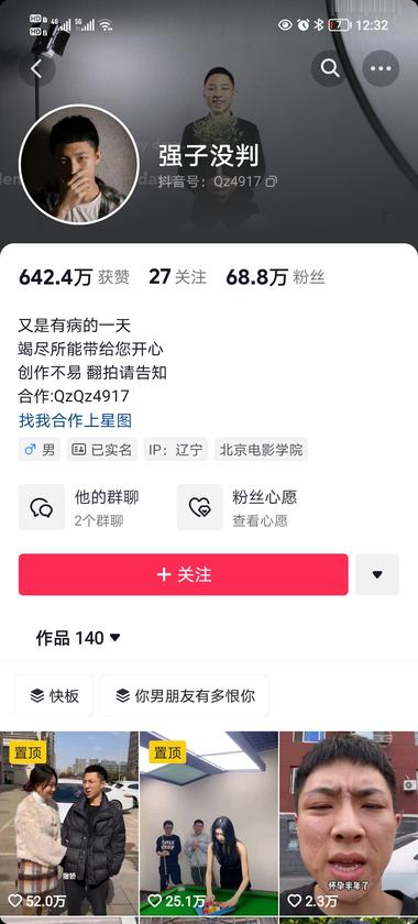图片[3]-做视频号分成计划，这个就比较厉害了，….-网创风向标论坛-网络创业-网创圈