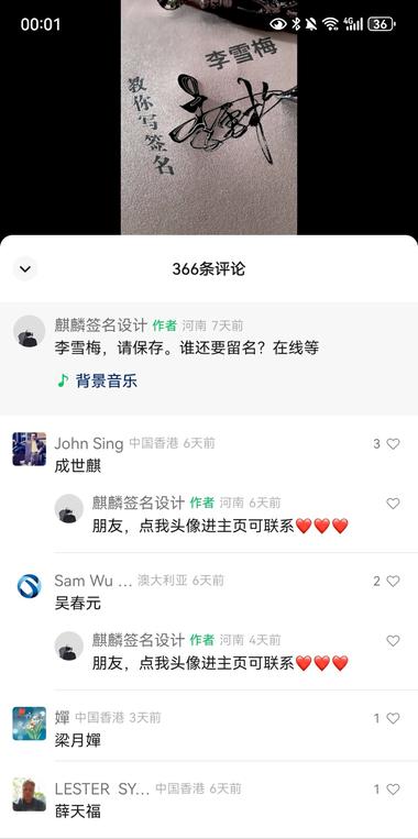 视频号上有人用毛笔字设计签名，变现方….-网创风向标论坛-网络创业-网创圈