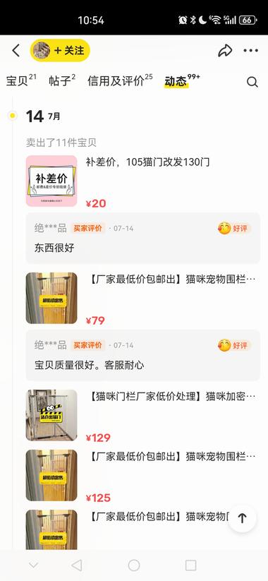 闲鱼上卖宠物围栏....-网创圈