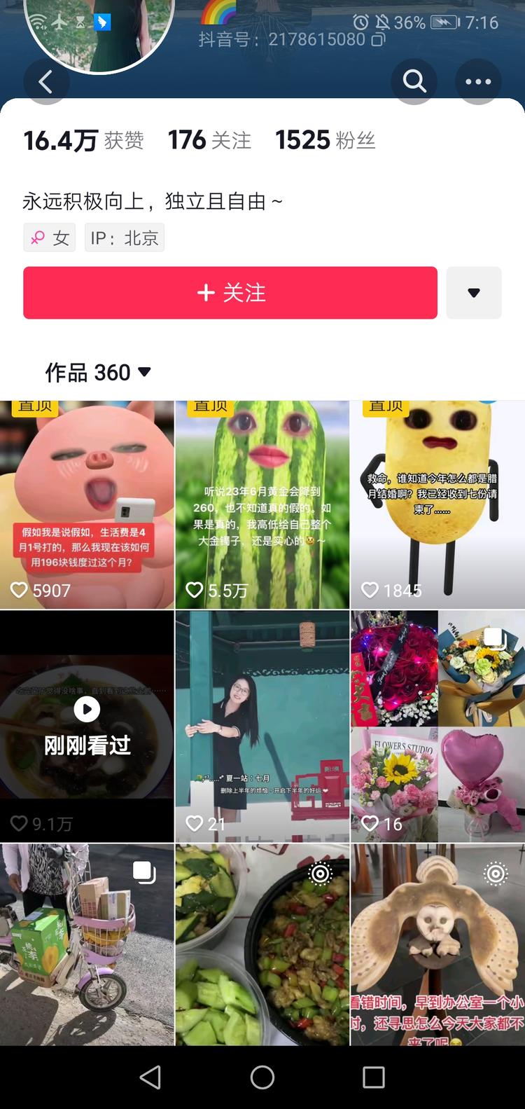 抖音刷到的一个账号，他其他视频播平平….-网创风向标论坛-网络创业-网创圈
