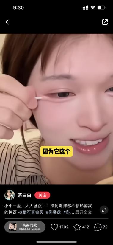 小红书商品视频左下角商品设置成高客….-网创风向标论坛-网络创业-网创圈