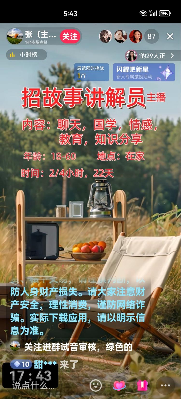 这种招聘效果还不错，尤其是兼职，很多….-网创风向标论坛-网络创业-网创圈