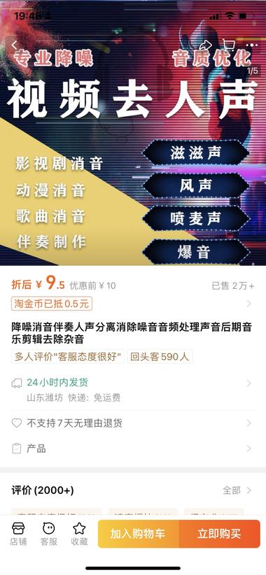 朋友需要把一段音频做人声分离，说是在….-网创风向标论坛-网络创业-网创圈