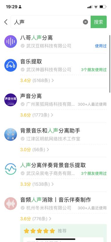 图片[2]-朋友需要把一段音频做人声分离，说是在….-网创风向标论坛-网络创业-网创圈
