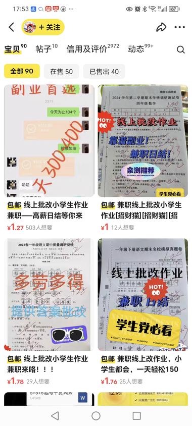 没有做不到，只有想不到。闲鱼上竟然有….-网创风向标论坛-网络创业-网创圈