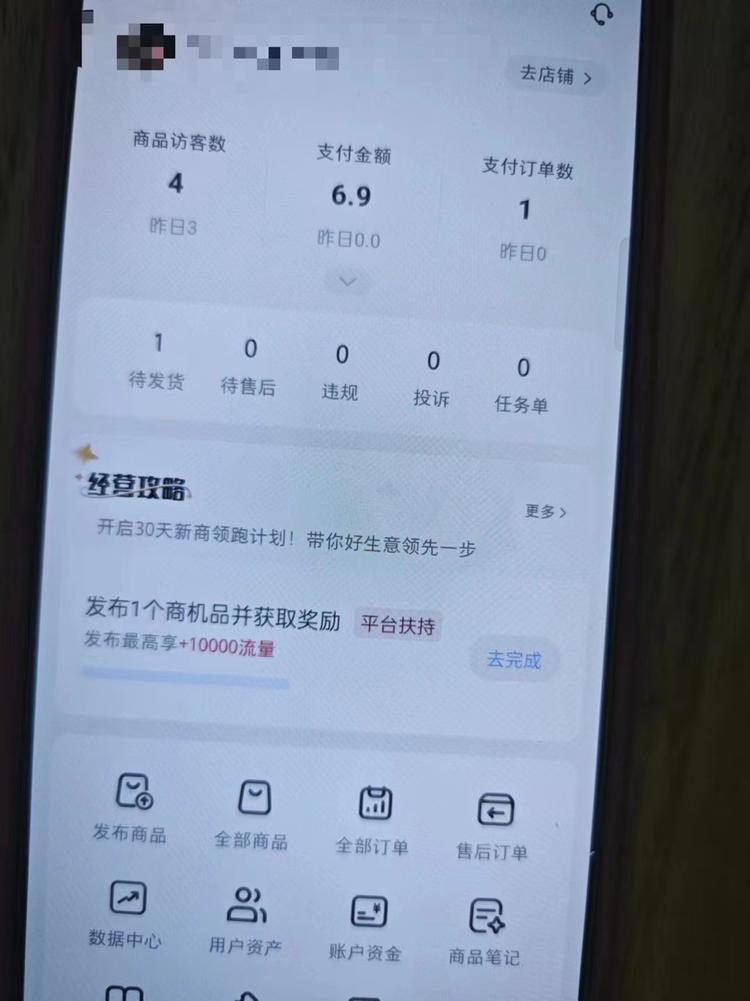 新手0基础， 第1天4个访客出1单 第2天4个….-网创风向标论坛-网络创业-网创圈