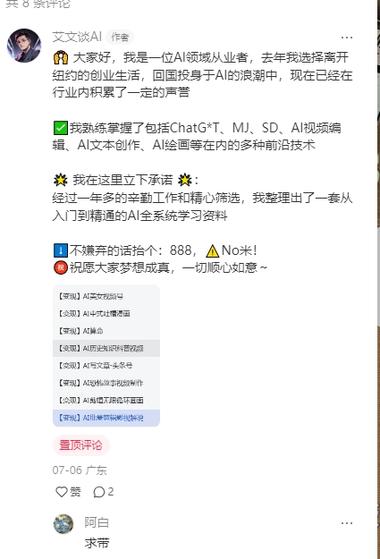关于AI培训课程的探讨，目前AI绘画….-网创风向标论坛-网络创业-网创圈