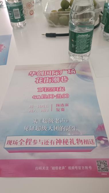 中老年节目来了
《超级老声》2024，….-网创风向标论坛-网络创业-网创圈