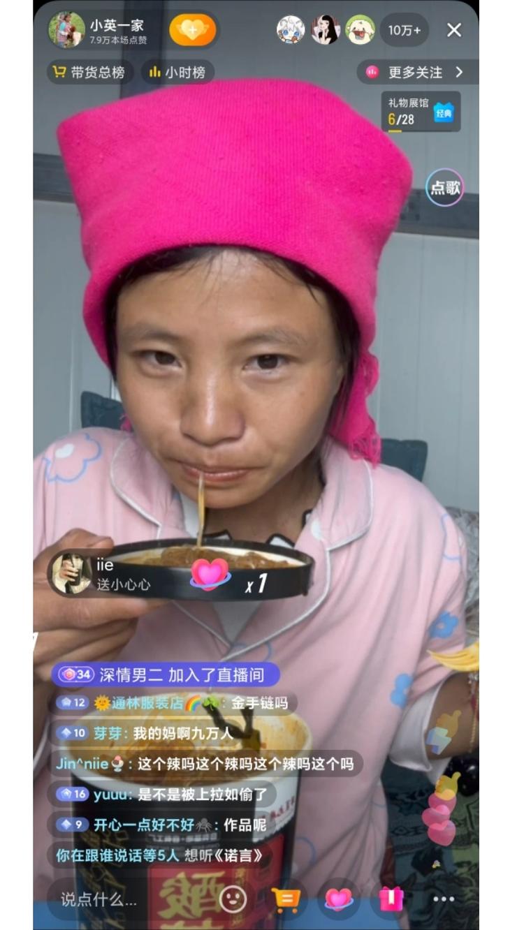 五分钟十万加的流量，这个真不得了，我….-网创风向标论坛-网络创业-网创圈