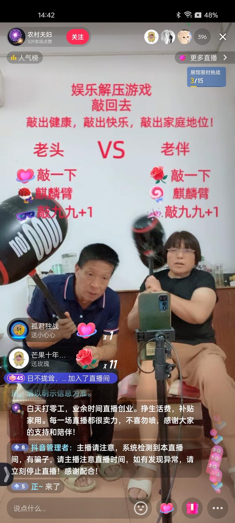 现在真是什么赛道的直播间都有了，互殴-网创风向标论坛-网络创业-网创圈